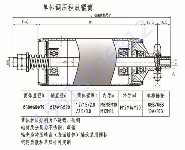 積放輥筒輸送機結(jié)構(gòu)示意圖